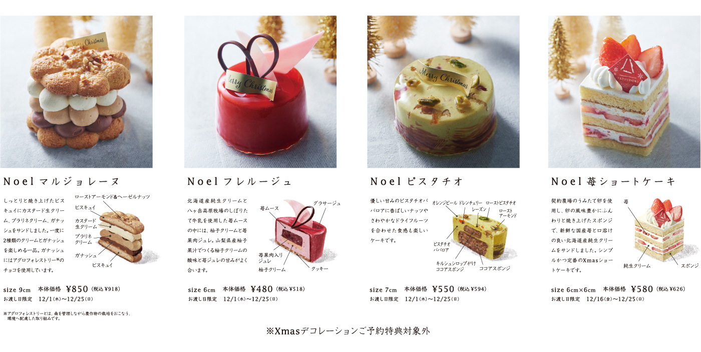 小物ケーキ