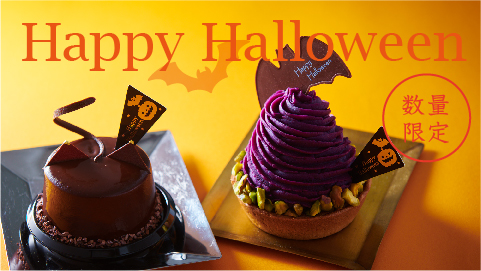 ハロウィン