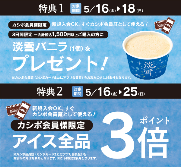 特典