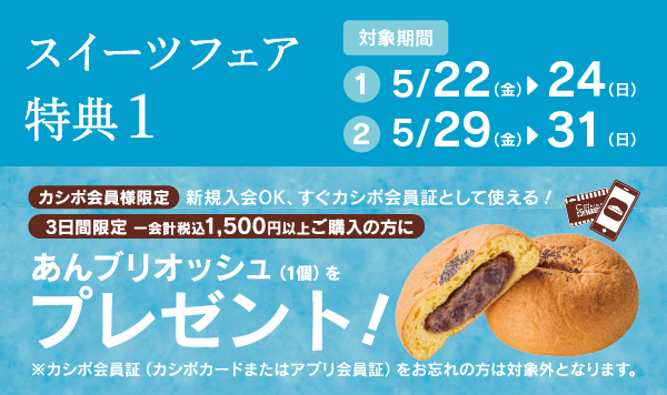 特典