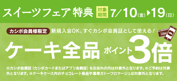 特典