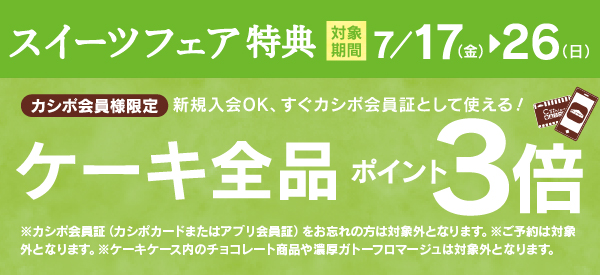 特典
