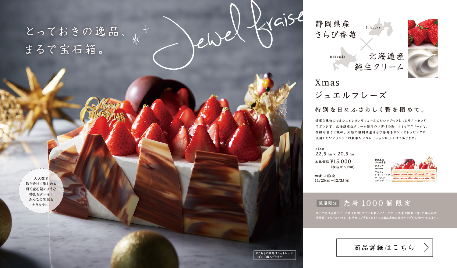 Xmasジュエルフレーズ