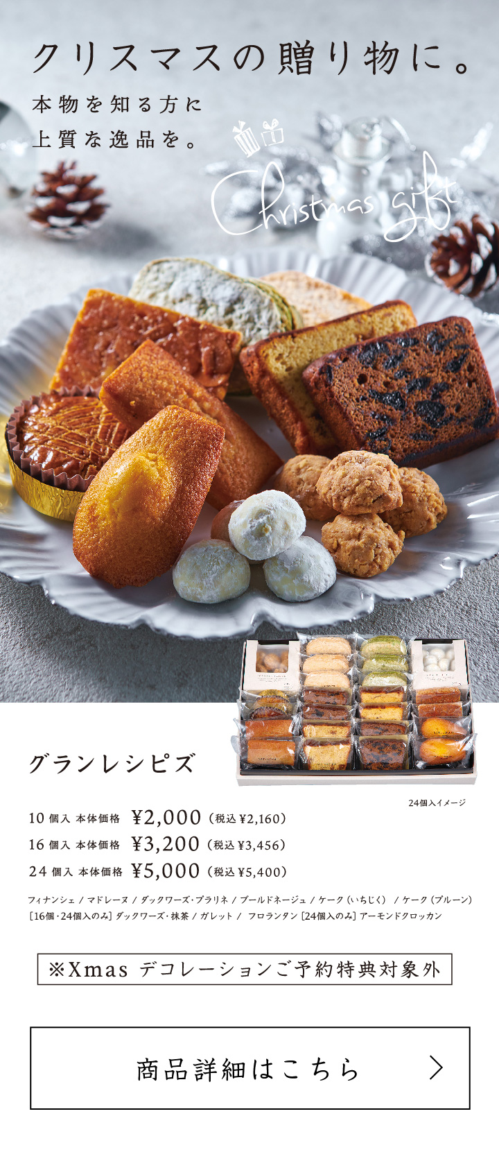 グランレシピズ