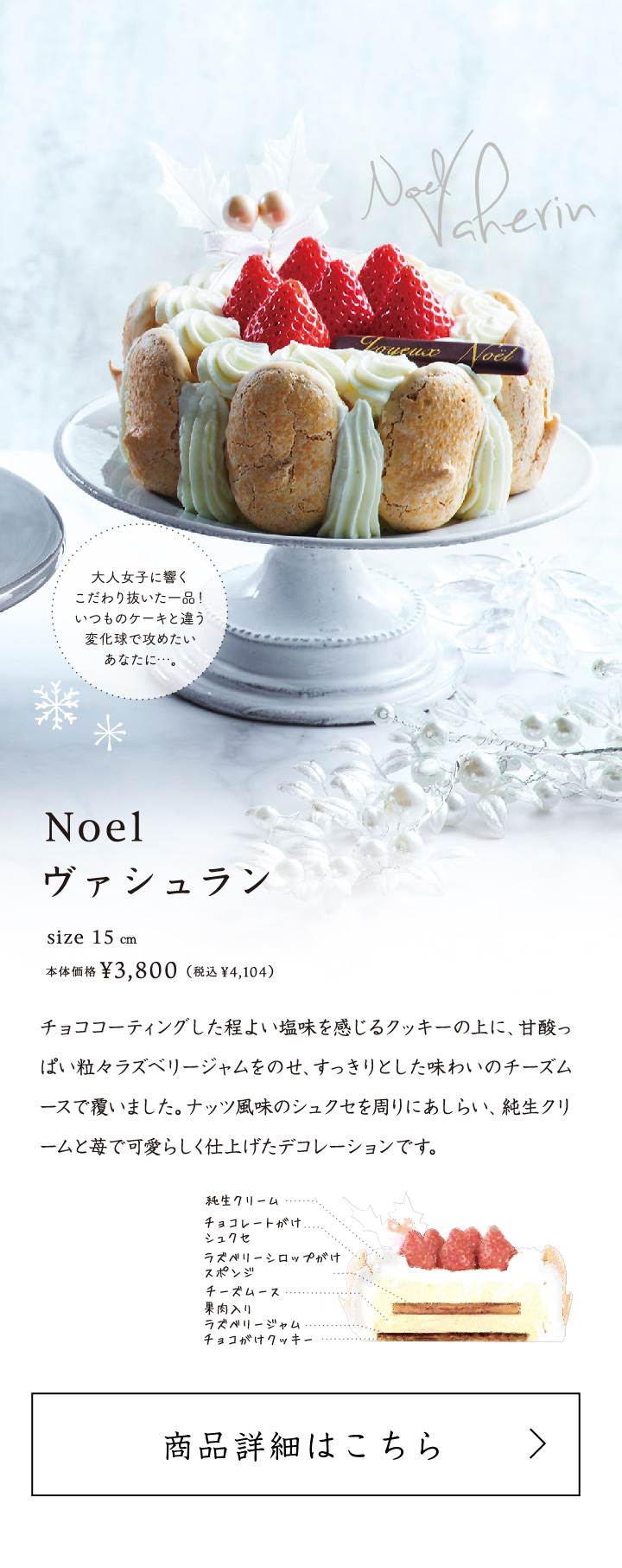 Noelヴァシュラン