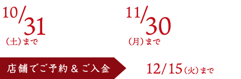 カシポ会員様限定ポイント特典詳細10月31日までポイント８倍、11月30日までポイント5倍