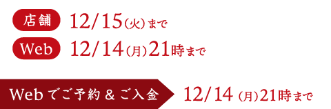 カシポ会員様限定ポイント特典詳細（店頭）12月15日まで、（Weeb）12月14日21時までポイント3倍