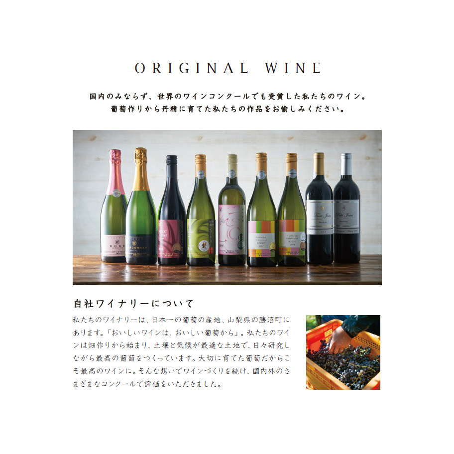 ORIGINAL WINE