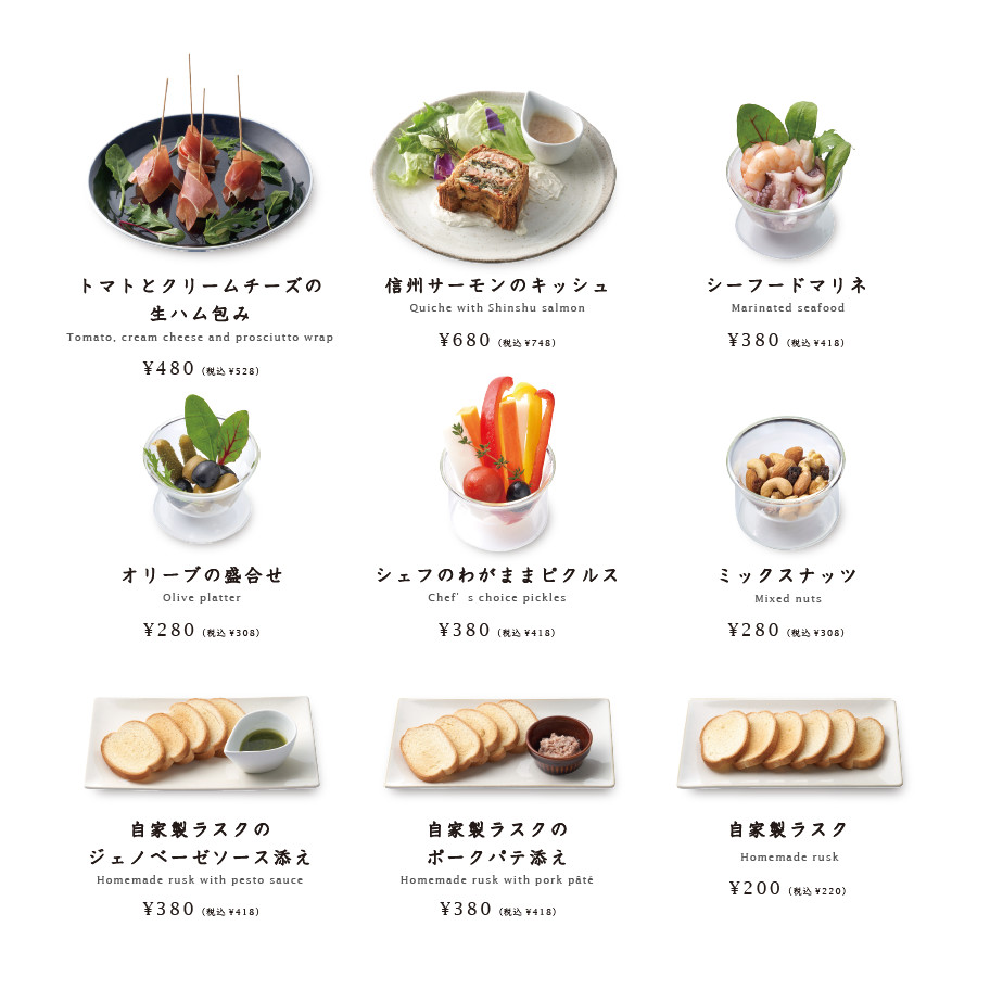 APPETIZERメニュー