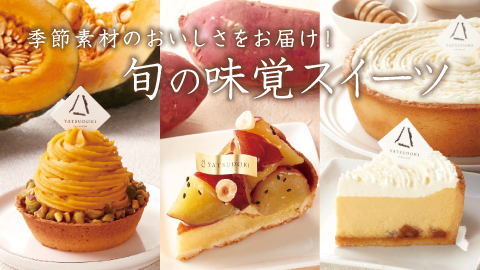 旬のケーキ