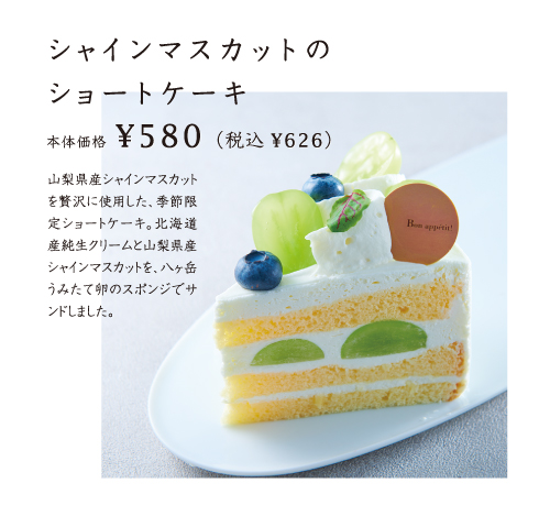 産直シャインマスカットフェスタ Yatsudoki 産直シャインマスカットフェスタ Yatsudoki
