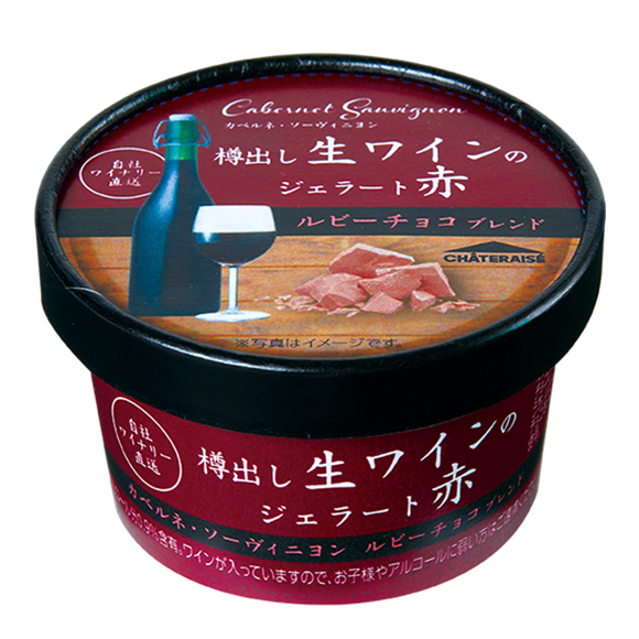 樽出し生ワインのジェラート赤 ルビーチョコブレンド