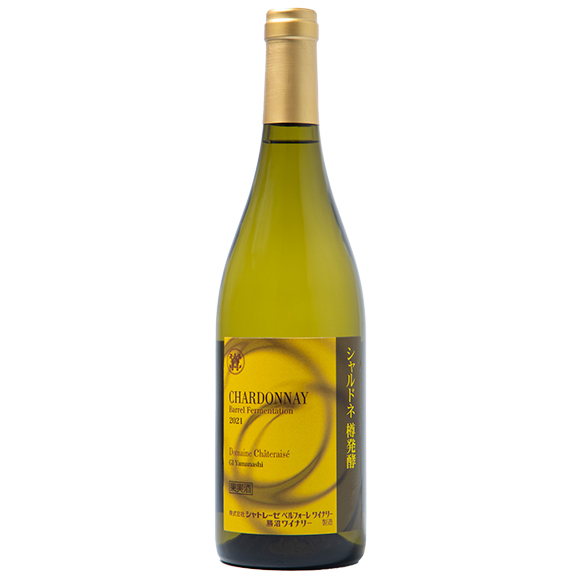 2021シャルドネ樽発酵（白）750ml