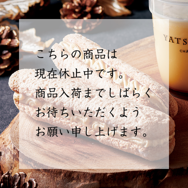 ハニーモニカ ~シャトレーゼ自社農場放牧平飼いたまごのダックワーズ~
