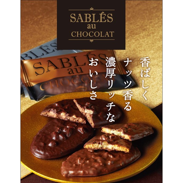 *ショコラ* オーダーページ サブレ・オ・ショコラ6枚入 | YATSUDOKI