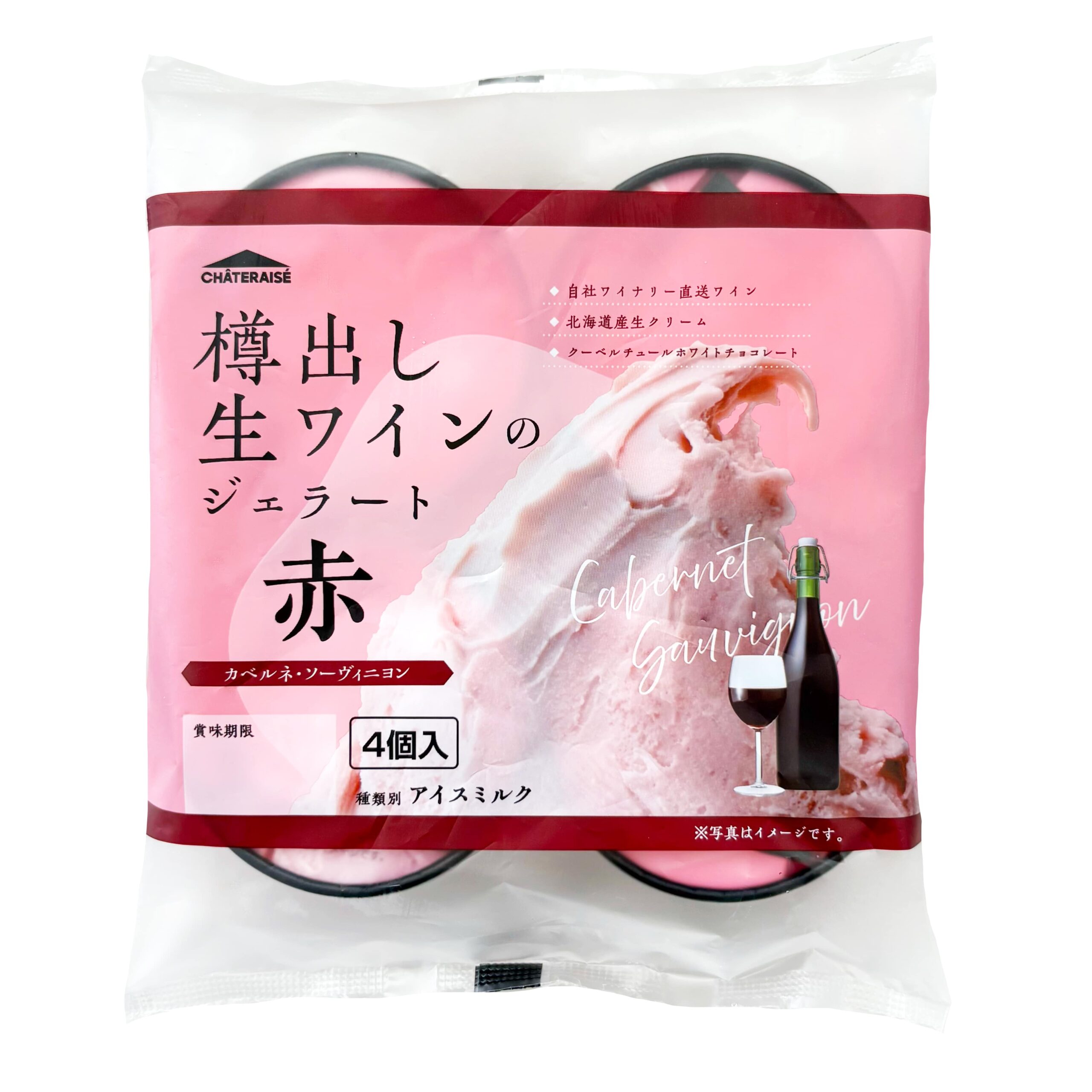 樽出し生ワインのジェラート赤カベルネ・ソーヴィニヨン-3