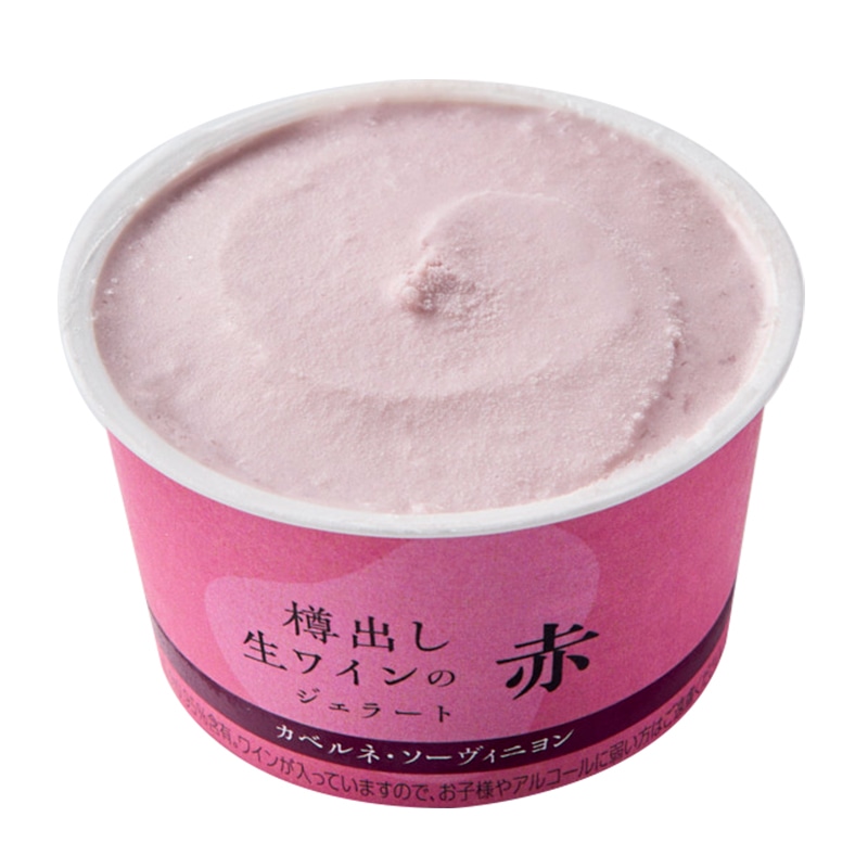 樽出し生ワインのジェラート赤カベルネ・ソーヴィニヨン