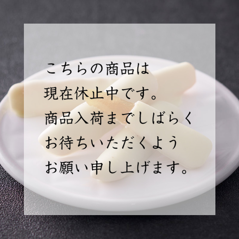 オランジェット ブラン