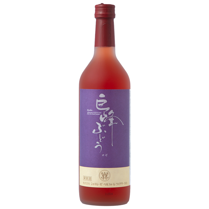 巨峰ワイン(ロゼ)720ml