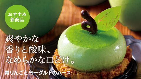 青りんごとヨーグルトのムース